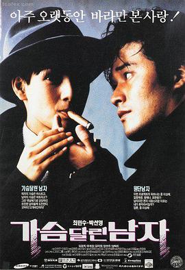 老男孩 - 韩国大尺度电影大全